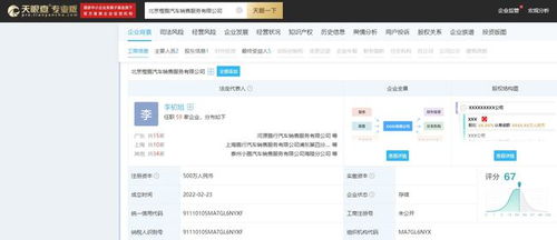小鹏汽车北京新公司成立，拓宽业务版图强化服务生态