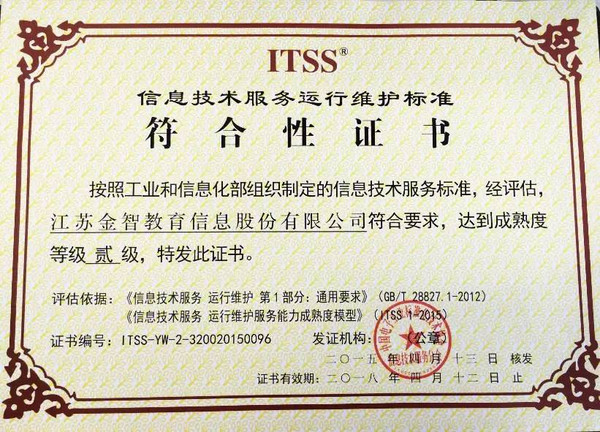 支撑千余高校业务系统稳定运行的运维体系解析